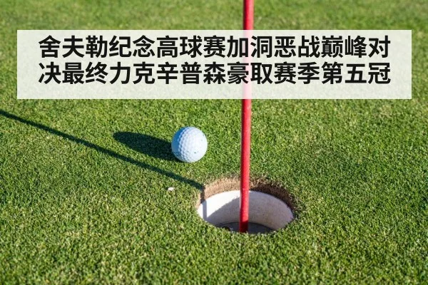 golf putting green