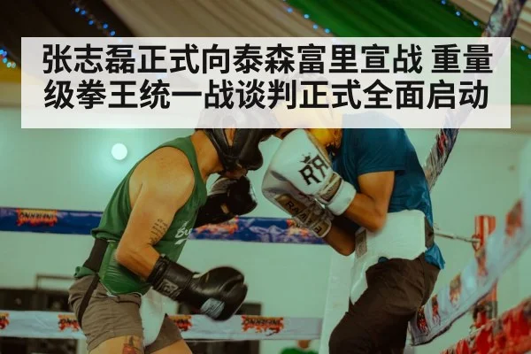 boxing training