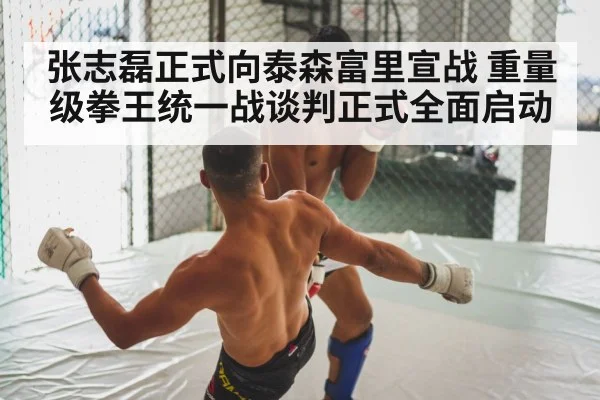 boxing fight