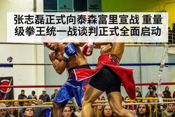 boxing championship