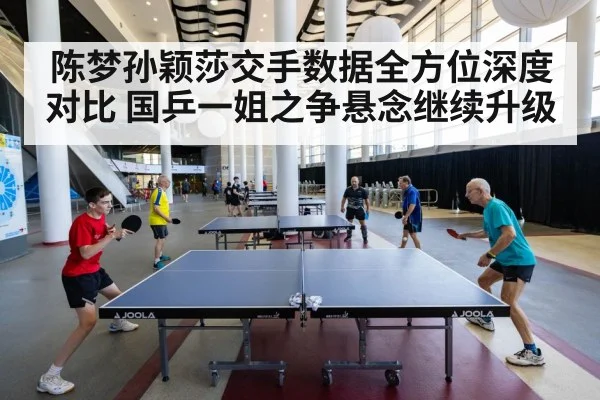ping pong competition