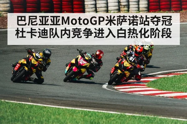 motorcycle racing corner
